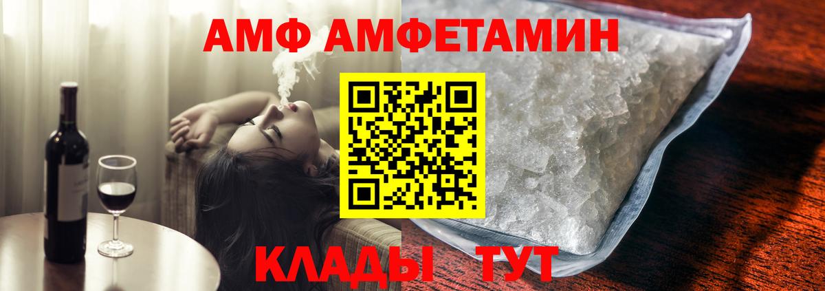 АМФЕТАМИН VHQ Саки