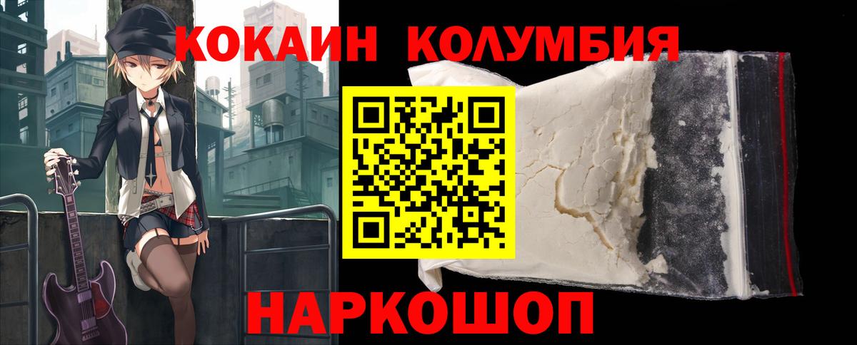 Cocaine Fish Scale  Кокаин 99%  Вход с VPN  Саки 