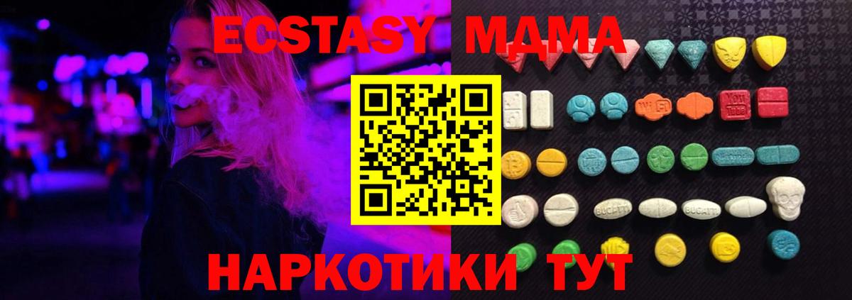 Саки  ЭКСТАЗИ 300 mg  продажа наркотиков  Вход с VPN  Ecstasy ешки 