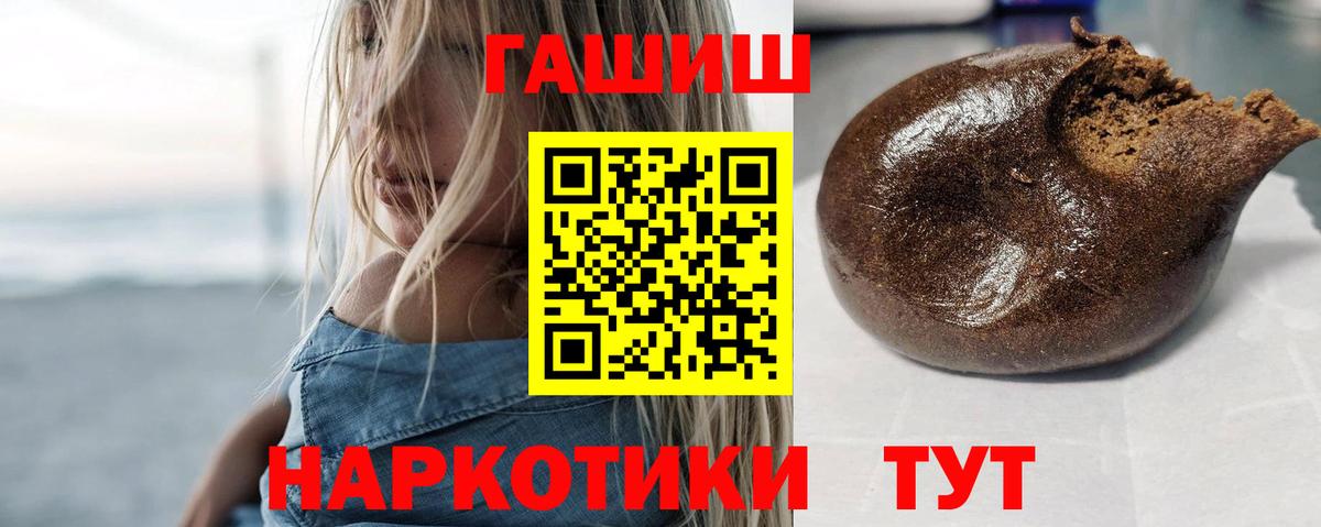 ГАШ убойный  Вход с VPN  Саки  где купить   ГАШИШ Premium 