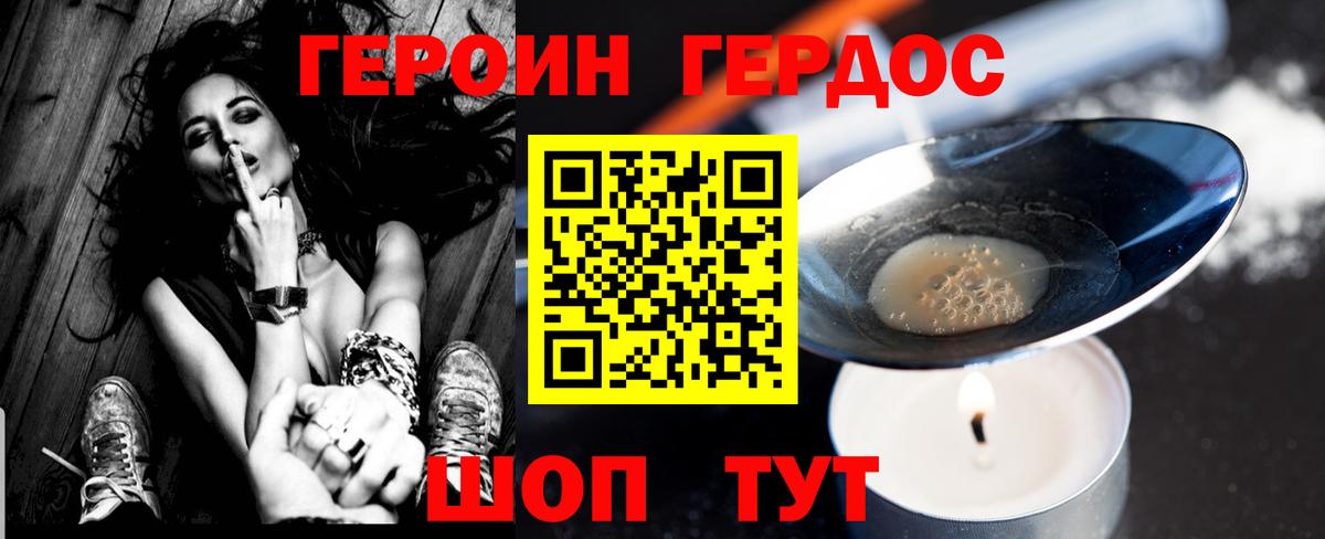 Саки  ГЕРОИН  Вход с VPN  Героин белый 