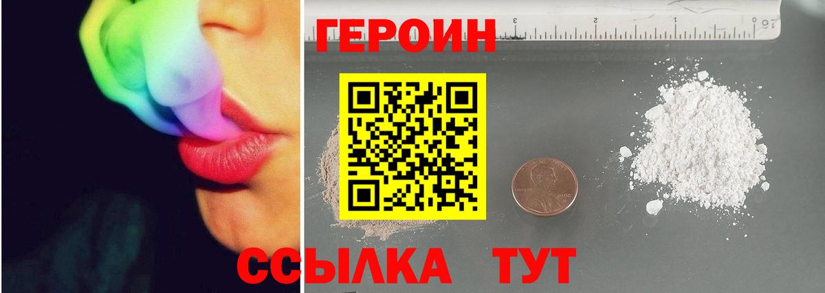 Героин герыч Саки