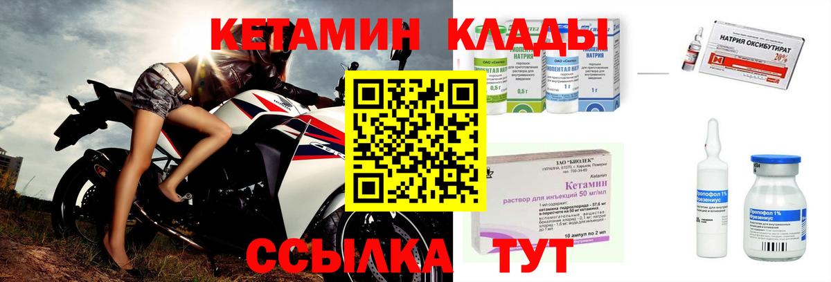Саки  Кетамин ketamine  Вход с VPN 
