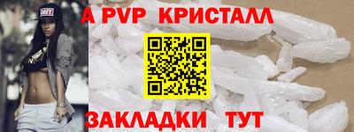 альфа пвп Бугуруслан