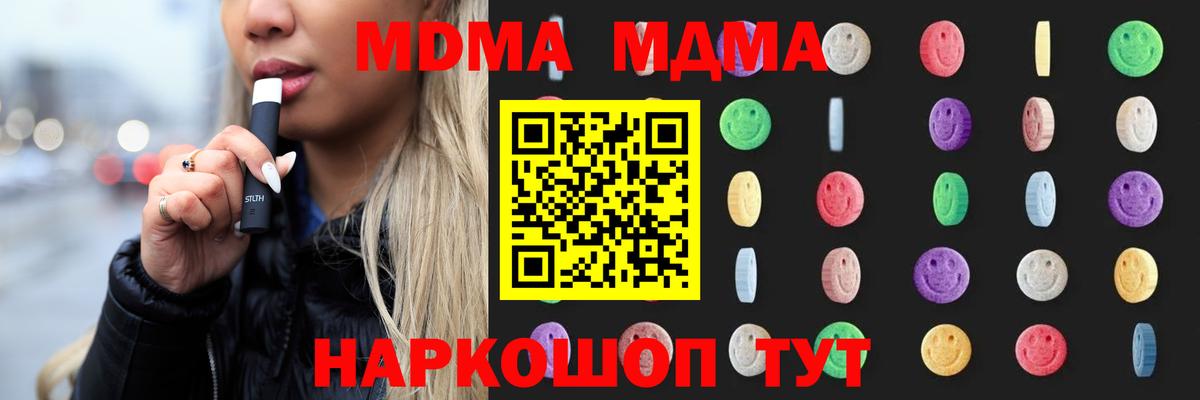 Саки  MDMA молли  Вход с VPN  МДМА crystal 