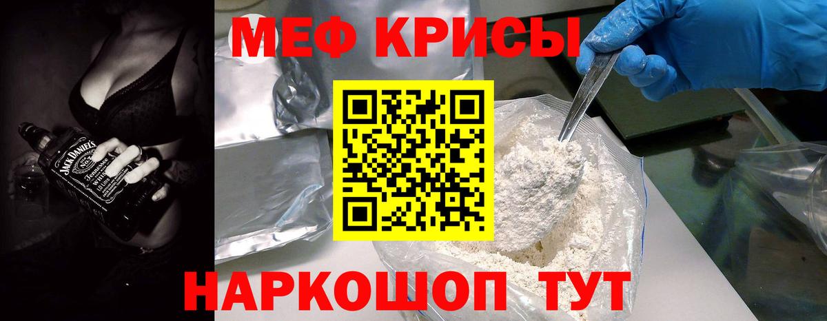 Мефедрон VHQ  Мефедрон 4 MMC  Меф  Саки  Вход с VPN 